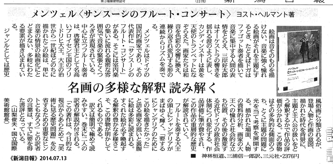 ベックリーン「死の島」―自己の英雄視と西洋文化の最後の調べ (作品とコンテクスト